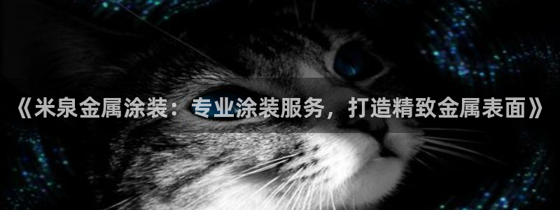 美高梅开业时间