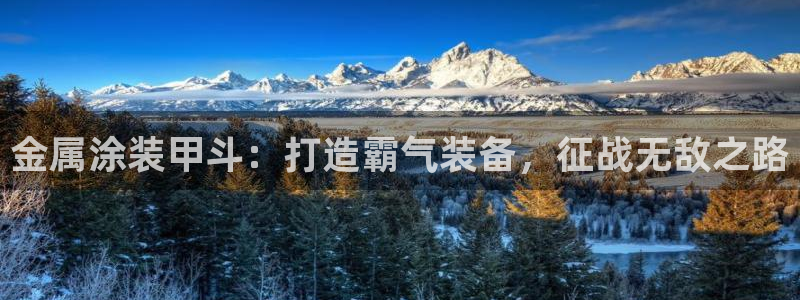 美高梅官方中文版游戏网