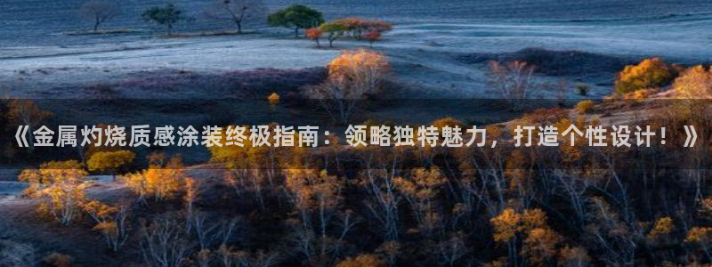 美高梅北京