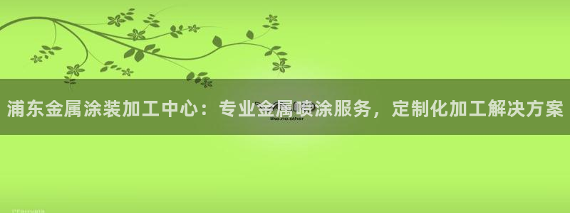 美高梅国际酒店集团的总部位于哪里