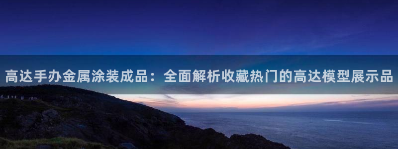美狮美高梅酒店里面有什么好吃的