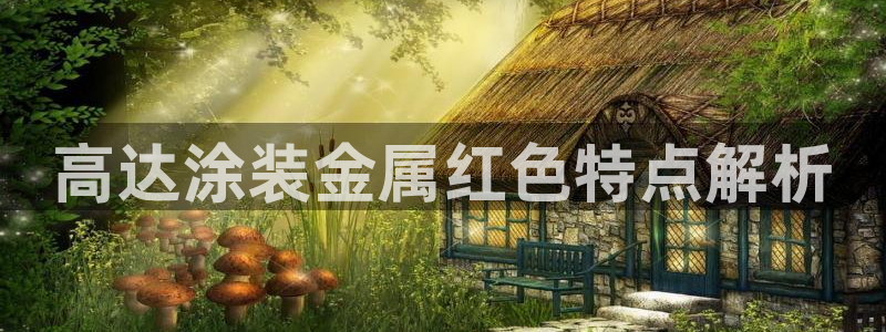 何超琼美高梅国际集团