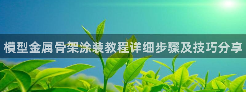 美狮美高梅淳餐厅