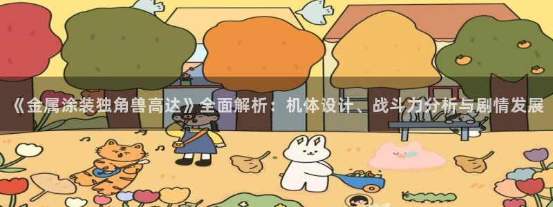 美高梅西岸
