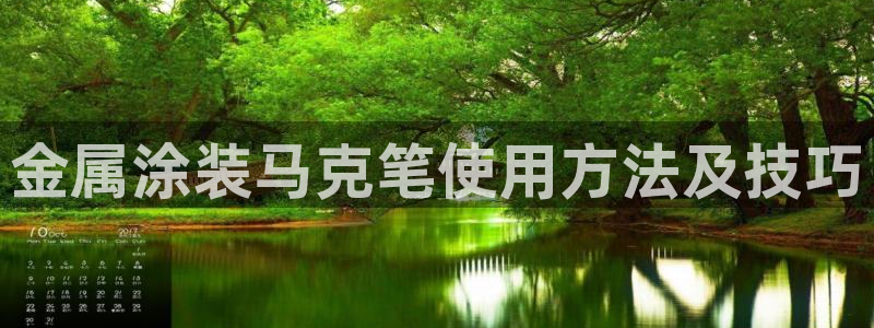 美狮美高梅发财车