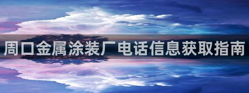 美高梅的老板是何超莲吗