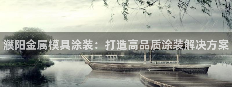美高梅酒店集团简介