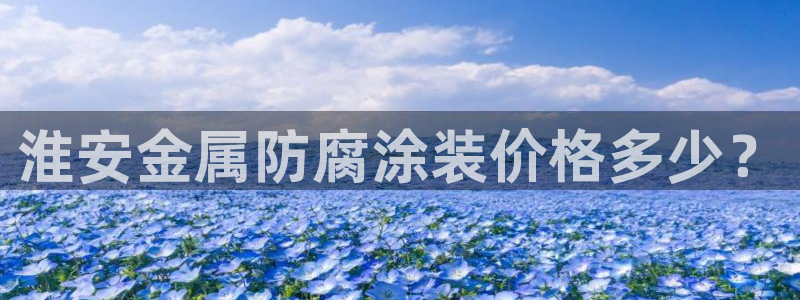 美高梅慈善晚宴