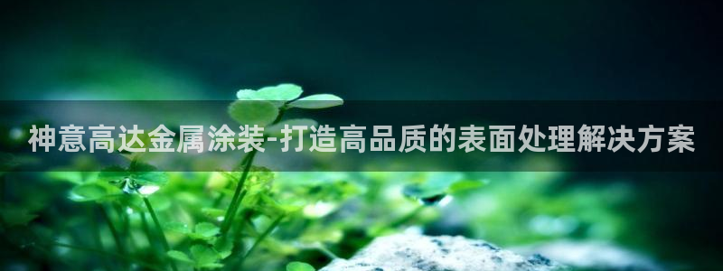 美狮美高梅酒店攻略