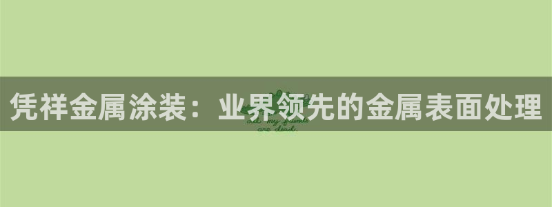 美高梅A p p怎么升级