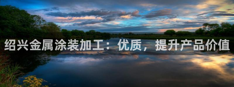 美高梅A p p怎么升级