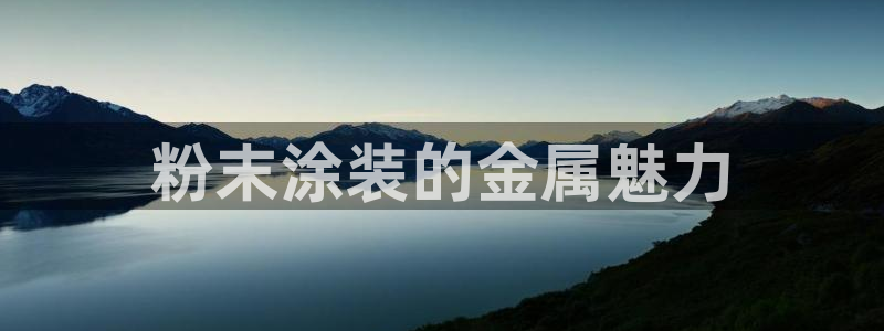 美高梅客户服务中心