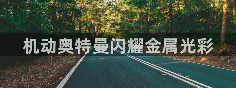 美高梅会员卡好用不