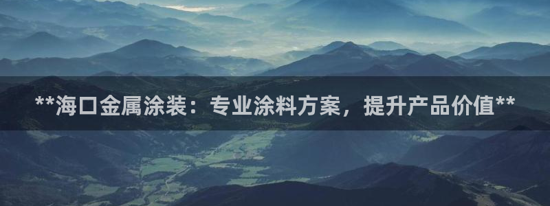 美高梅酒店特点