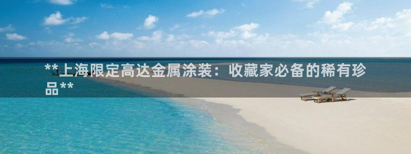美高梅官网购票能用微信买吗安全吗
