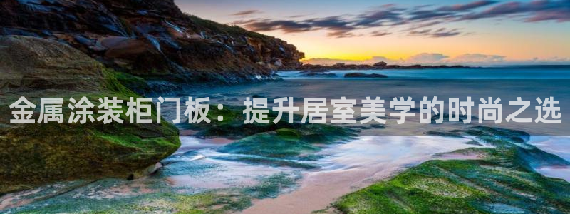 美高梅风水