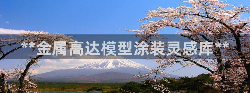 美高梅青岛