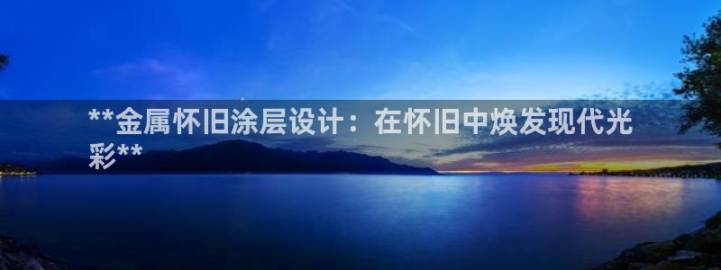 美狮美高梅酒店好锅餐厅