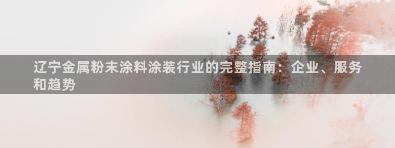 美高梅水疗怎么样