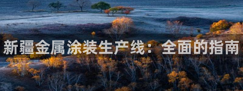 鲁能美高梅别墅