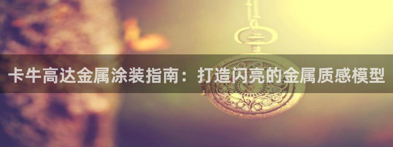 美高梅酒店出名吗