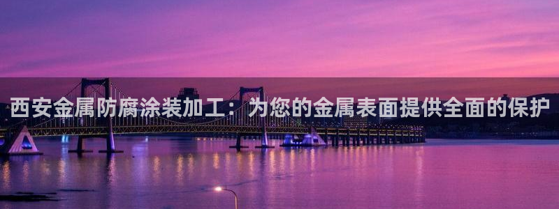 美高梅集团是哪个国家