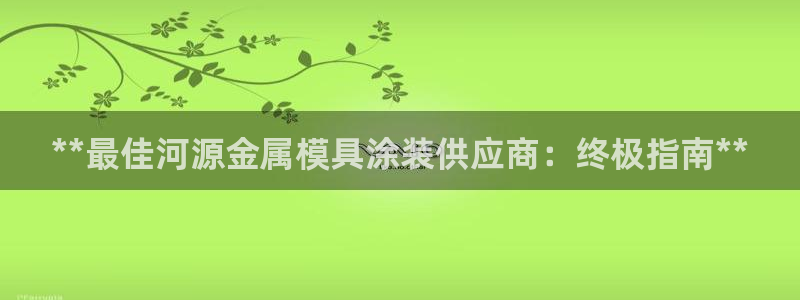 美狮美高梅酒店股东