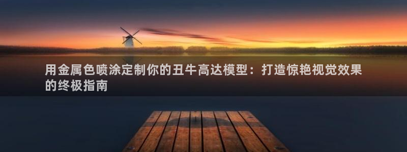 美高梅酒店人员是如何的培训