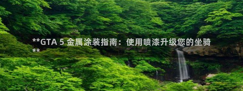 美高梅酒店档次