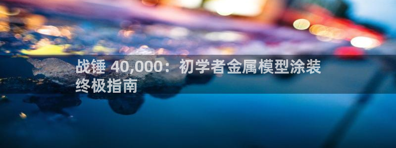 美高梅是个什么公司
