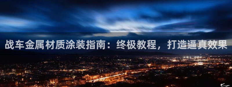 美高梅酒店中国店位置