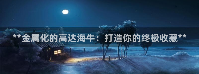 美高梅酒店何超琼