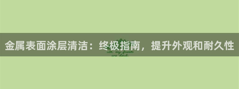 美高梅会员卡可以免宠物清洁费