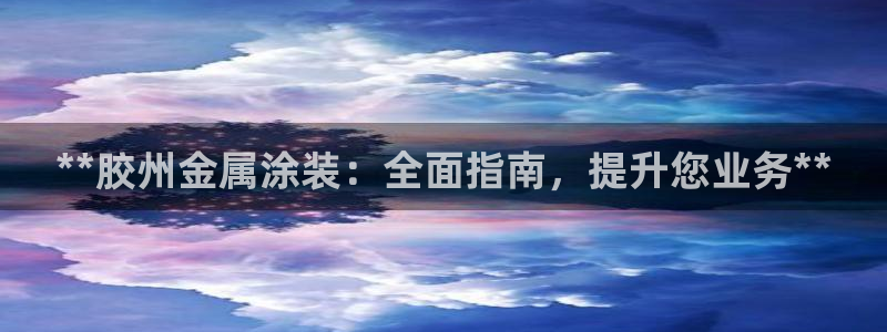 美高梅现状