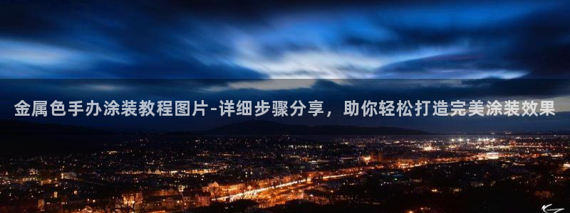 美狮美高梅dfs怎么预约