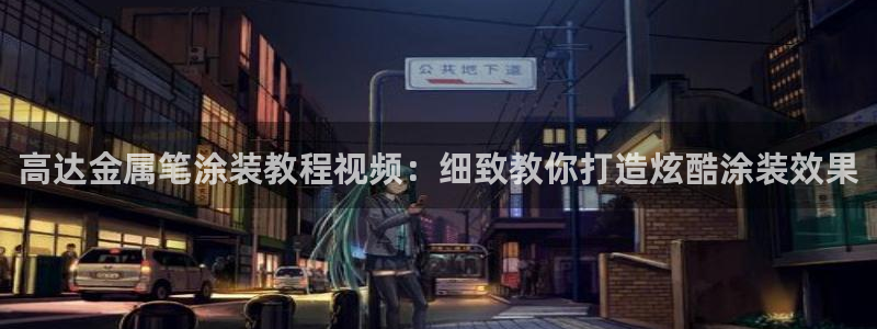 美高梅尊贵卡值多少钱