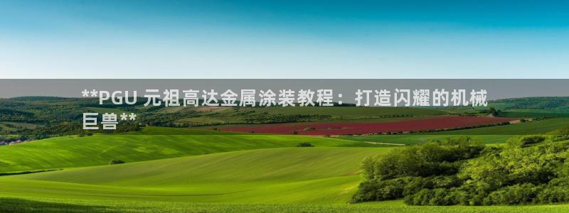 美高梅酒店外观