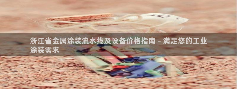 美高梅北京国际文化旅游发展有限公司官网