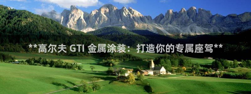 美高梅别墅户型图