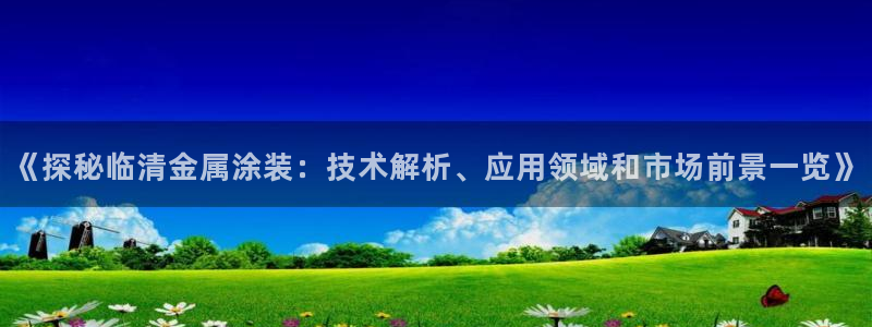 美高梅集团创始人