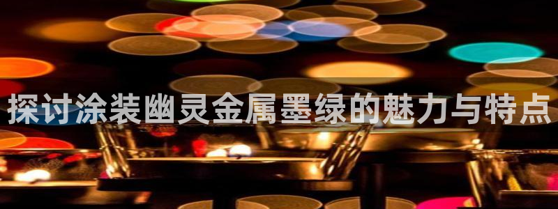 美高梅会员卡级别分类图片