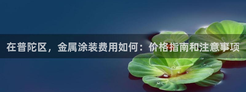 美高梅充值多少钱能提现到微信