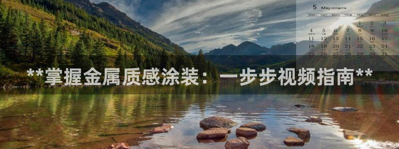 美高梅官网国际亮点