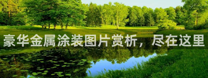 美高梅最低赌注是多少