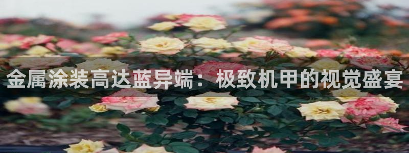 美高梅公司事件现已迎喜讯