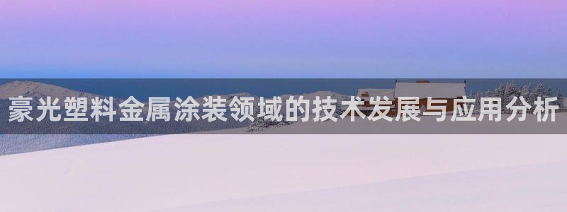 美高梅国际酒店集团的总部位于哪里