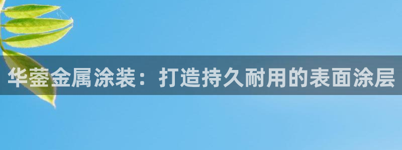 美高梅儿童玩具城