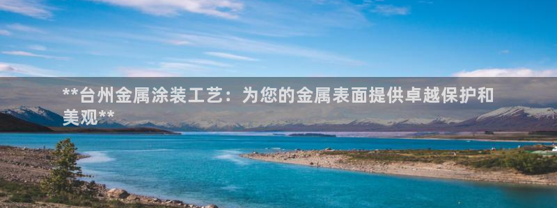 美高梅酒店全球有几家