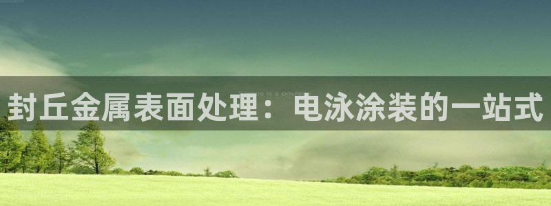 美高梅信德